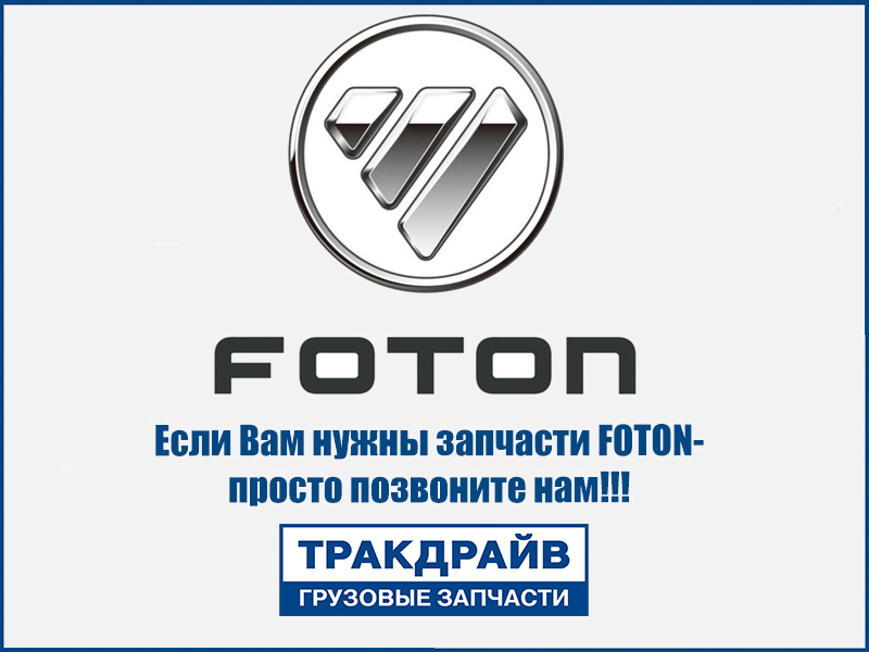 Фото Колодка тормозная передняя/задняя дисковых тормозов Foton Auman 29061 для суппортов Knorr FOTON K067131K50