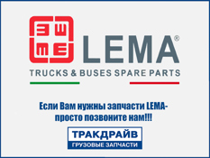 Фото Прокладка турбокомпрессора Iveco Stralis двиг.→№52670 (4894510) Lema LEMA 21830.05