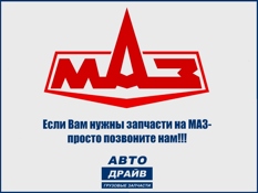 Фото Барабан тормозной МАЗ ЕВРО (10 отверстий) ОАО МАЗ МАЗ 642213502070
