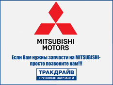 Фото Колпачок ступицы колеса Mitsubishi MB060563 MITSUBISHI MB060563