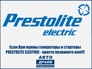 PRESTOLITE ELECTRIC -