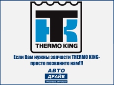 Фото Фильтр масляный байпасный THERMO KING THERMO KING 11-9321