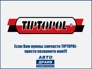 TIPTOPOL-