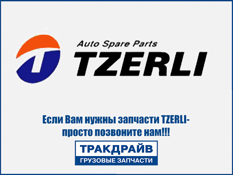 Фото Шайба регулировочная шкворня 1,0 мм для автомобилей Scania 329346 TZERLI 329346Z