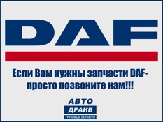 Фото 1300577* Заклепка вытяжная DAF DAF 1300577