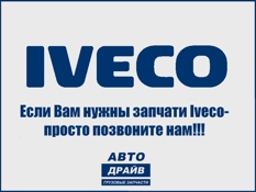 Фото Iveco 84605017 - фильтр охлаждающей жидкости IVECO 84605017