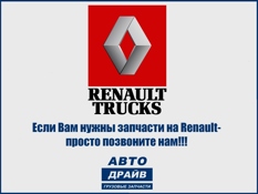 Фото Топливозаборник для грузовиков Вольво и Рено RENAULT 7421964429