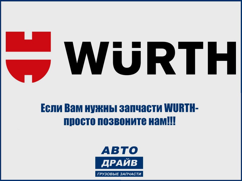 wurth r134a