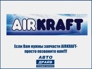 AIRKRAFT-