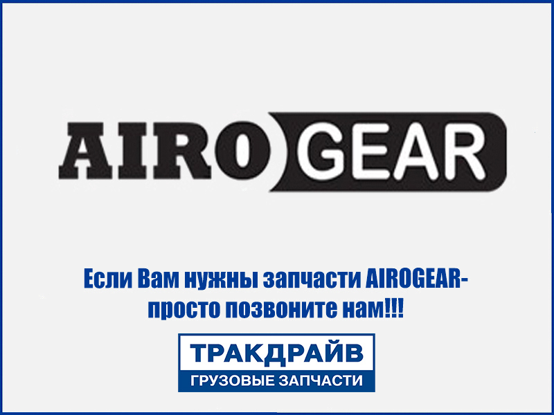 Фото Подушка воздушная без стакана, Airogear, AGA8548 AIROGEAR AGA8548