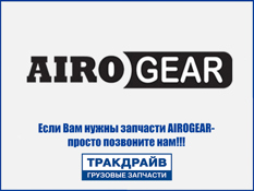 Фото Подушка воздушная 4390 N1 Мерседес Актрос без стакана AGA-0904 AIROGEAR AGA-0904