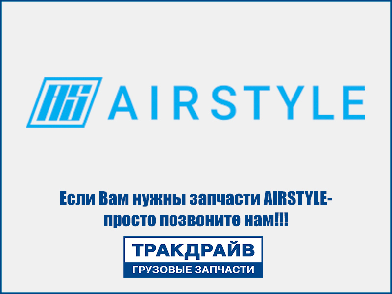 Фото Торцевой элемент боковой защиты полуприцепа KOGEL AIRSTYLE 536108049