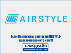 Фото Палец балансира подвески прицепа M48x3 / O70x313 / SW80 AIRSTYLE 530317717040