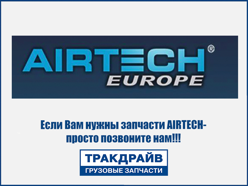 Фото Подушка воздушная 4390 N1 без стакана (1 штуц. / --) Actros 3439001P, Airtech AIRTECH 3439001P
