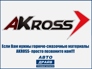 AKROSS-