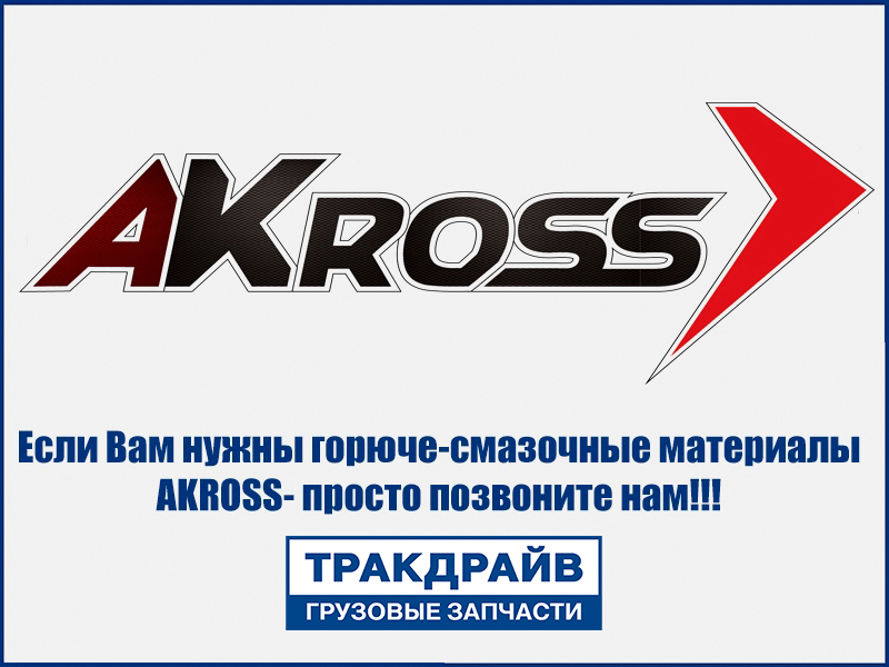 Фото Моторное масло AKross 10W-40 Professional CI-4/SL 7 л (дизель) AKROSS AKS0032MOS