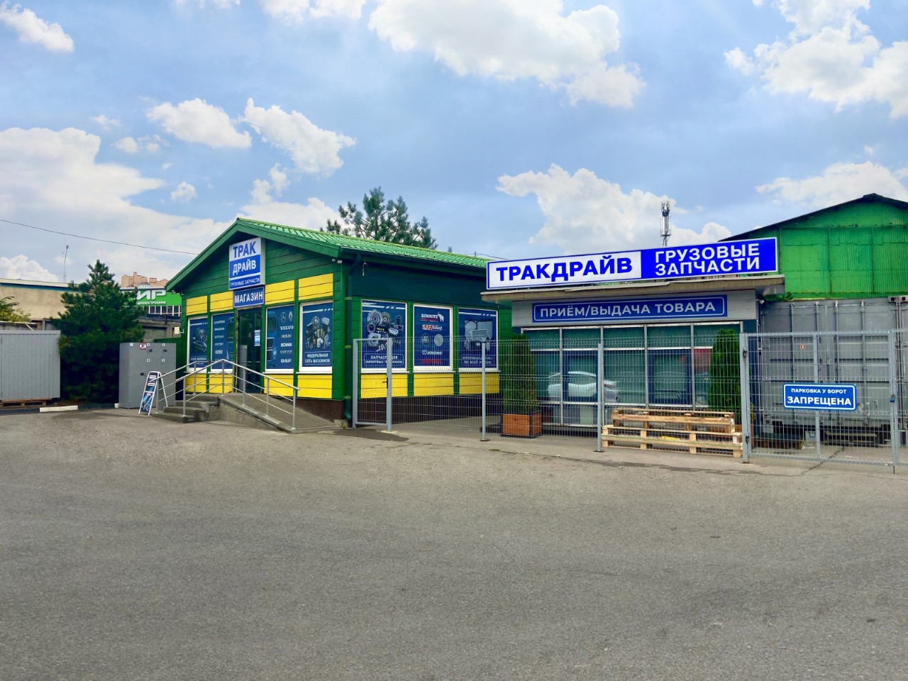Фото магазина Тракдрайв в Аксае