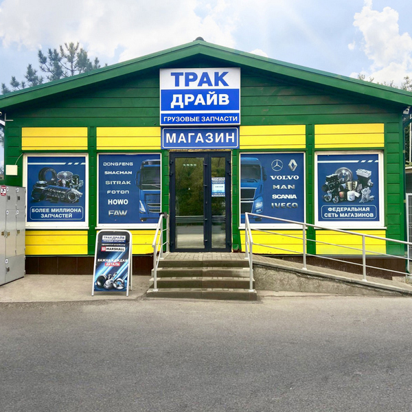 Грузовые запчасти Аксай