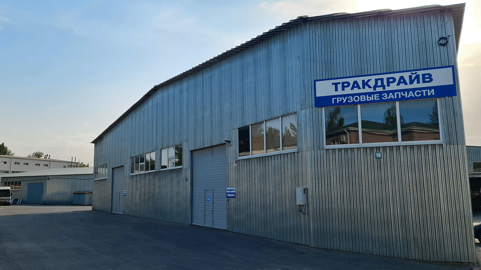 Фото склада Тракдрайв в г. Аксай 01