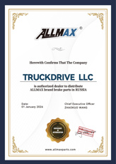 Сертификат ALLMAX