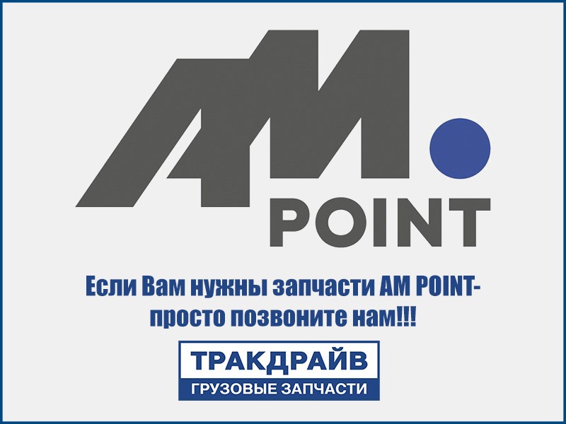 Фото Компрессор кондиционера VOLVO FH/FM9/10/12/13/16 (Mahle) AM POINT ACP126000S