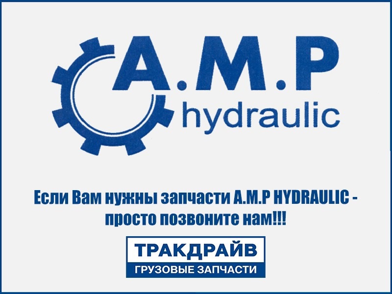 Фото Адаптер удлиненный 11 ЭВЭН A.M.P HYDRAULIC 6B16LN