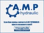 AMP HYDRAULIC