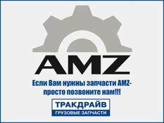 Фото Энергоаккумулятор для а/м МАЗ 5440 6430, КАМАЗ задний тип 30/30  AMZ 544008-3519300