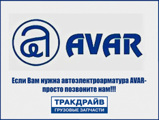 Фото Реле 24V 5 контактов 10/20А KAMAZ с резистором AVAR 753377704