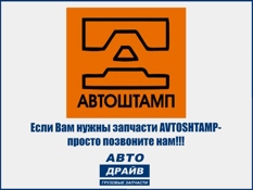 Фото Гайка М24*3 стремянки  аналог BPW    МС236 AVTOSHTAMP 0252207412