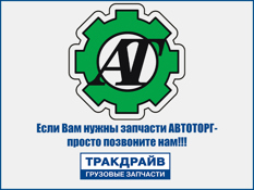 Фото Цепь противобуксовочная 315/80-22,5 d-8 мм усиленная АВТОТОРГ AT70087