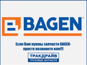 Фото Опора амортизатора кабины !!!! BAGEN T220290