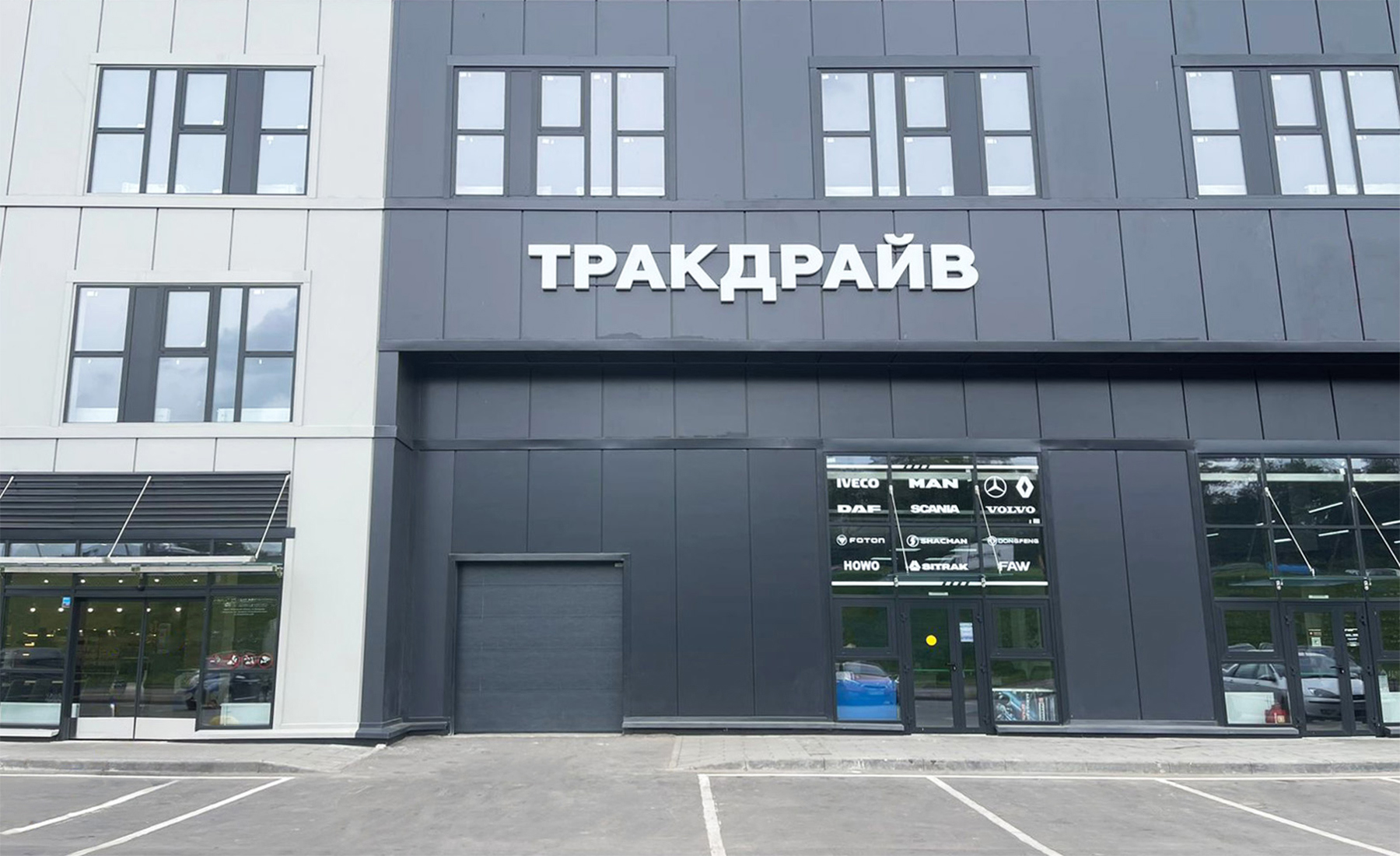 Фото магазина Тракдрайв в Балашихе