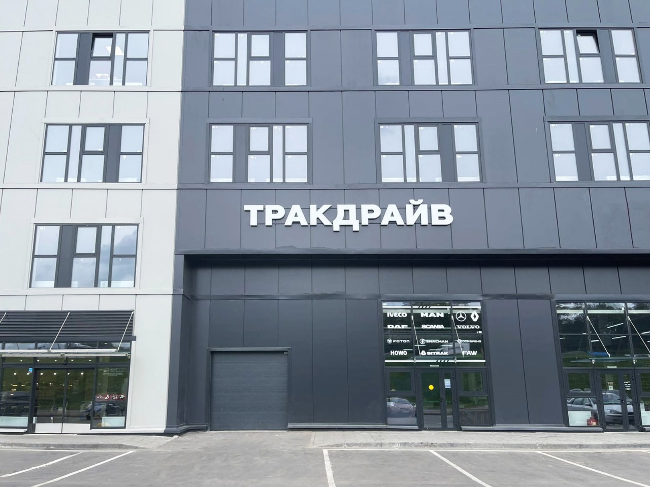 Фото магазина Тракдрайв в Балашихе 2