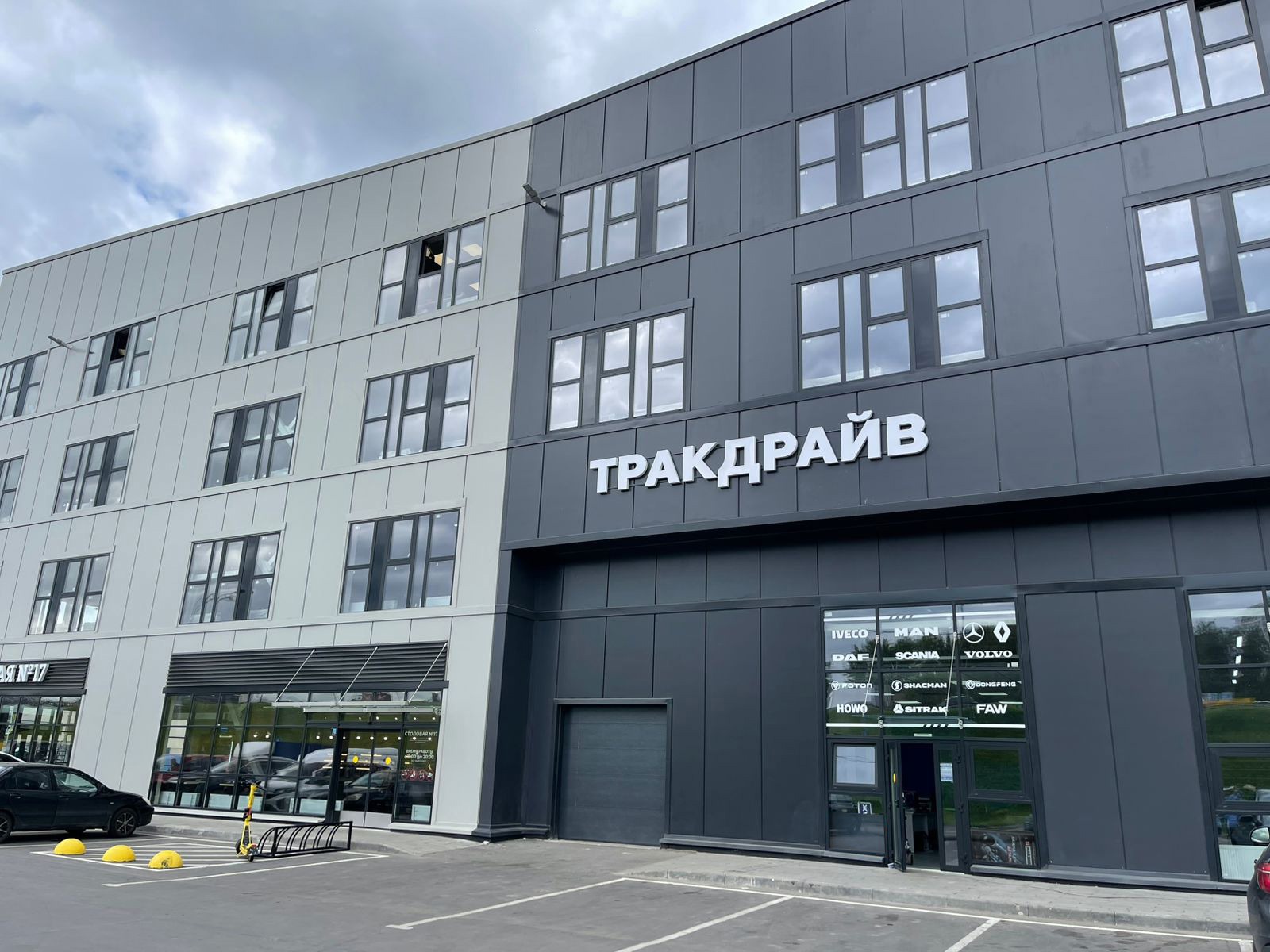 Фото магазина Тракдрайв в Балашихе