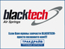 Blacktech TD