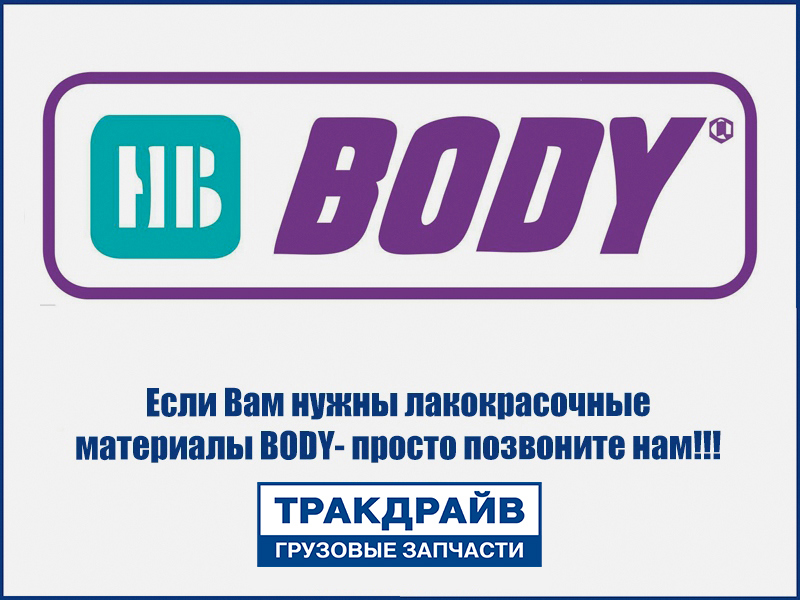 Фото Скотч малярный 50ммх50м BODY BODY 0200300003