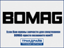Bomag TD