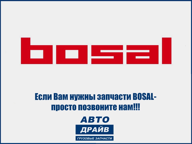 Фото Гофра глушителя D45x230mm BOSAL 265-311
