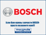 Bosch TD