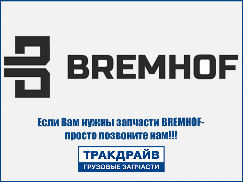 Фото Комплект тормозных колодок SAF (3.057.0085.00) BREMHOF BREMHOF Br29158