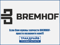 Фото Колодки тормозные (комплект) BREMHOF BREMHOF Br29246