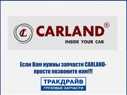 Фото Распылитель КАМАЗ (дв.6ISBe210, 4ISBe185, 6ISBe285) CARLAND CARLAND A02DSLA140P1723