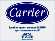 Фото Фильтр осушитель Carrier CARRIER 20679700