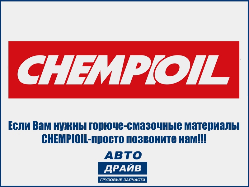 Фото Масло гидравлическое CHEMPIOIL Hydro ISO 32 (20L) CHEMPIOIL CH2101-20-E