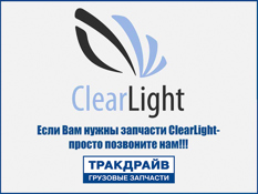 Фото Лампа 12V H11 55W  4300K ClearLight WhiteLight 2 шт CLEARLIGHT MLH11WL