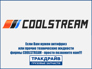 Coolstream TD