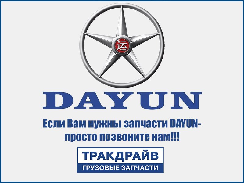 Фото Кронштейн передний основной левый крепления фары для тягачей Dayun V9 DAYUN 5302C000013