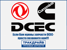 Фото Форсунка топливная CUMMINS 4BT/ 6BT/ EQB (резьба M12) (3356587/4089769) DCEC оригинал DCEC 3356587