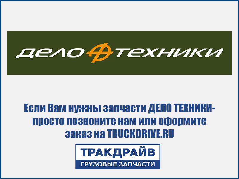 Фото Домкрат винтовой ромбический 1 тонна, 88 380 мм ДЕЛО ТЕХНИКИ 901210